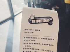 -杯欢制茶(三里屯店)