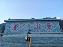 -冕宁灵山寺