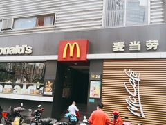 门面-麦当劳(光新乐购店)