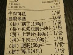 账单-浩海火燒雲傣家菜(静安芮欧店)