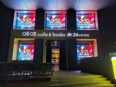 门面-咪咕咖啡(北京西单店)