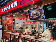 -文立新麻辣烫(合生汇21街区店)