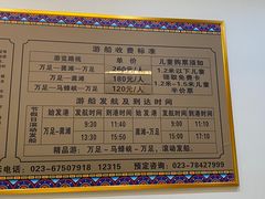 -乌江画廊(彭水苗族土家族自治县)