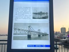 -鸭绿江断桥