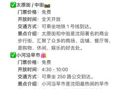 -沈阳站