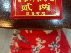 -肖家河家常面(肖家河北街店)