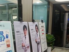 -牙博士口腔品牌连锁(昆山城区店)