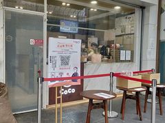 门面-CoCo都可(北苑K酷店)