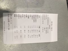 账单-牟传仁饭庄(星海店)