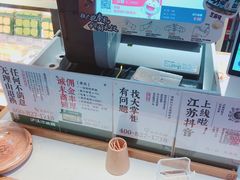 -泸溪河桃酥(秦淮新街口店)