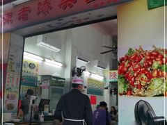 门面-陈老添美食店(宝华路店)