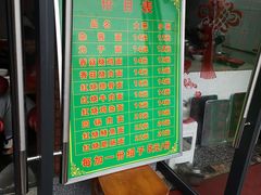 -全味面馆