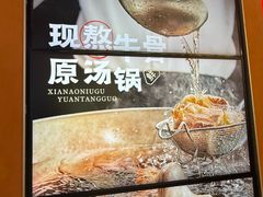 -左庭右院鲜牛肉火锅(七宝领展广场店)