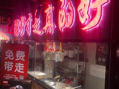 -腰子哥烤串(石佛营炫特店)