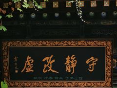-湘子庙