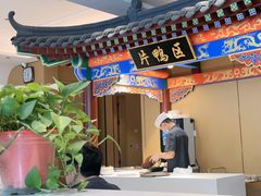 -梅利汴京烤鸭•开封豫菜地标店(晋安路店)