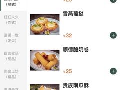 -荣粤酒家·融合粤菜