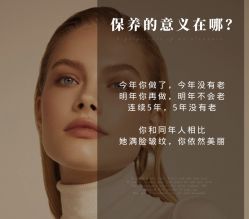 -POCO宝珂丽科技美肤