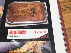 锡纸粉丝-三个大叔东北烧烤·砂锅菜(西三旗店)