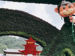 -黔灵山公园