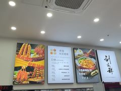 -刘文祥麻辣烫(蛇口店)