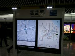 -嘉善路(地铁站)