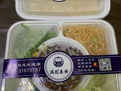 -满园烤鸭·春饼(奥体万达店)