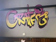 -醉炫音速烧烤(沙河总店)