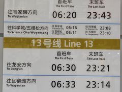 -华西坝(地铁站)