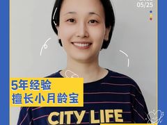 -祝管家·高端住家保姆月嫂育儿嫂(闵行店)