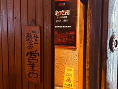 -千代武日本料理(开发区店)