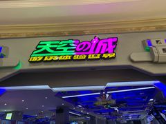 -盐城大有境(解放南路店)