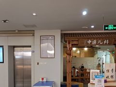-冬日中医馆(枋湖店)