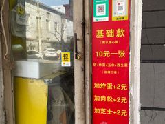 -小红车炸蛋葱油饼