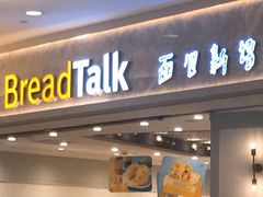 门面-BreadTalk面包新语·烘焙蛋糕(中心书城店)