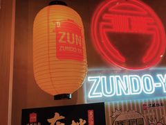 -寸屋拉面(凯德晶萃店)