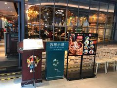 门面-酒肆浅葱•烧烤•龙虾•排档(卓悦intown店)