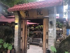 -江记.前院(邕州老街店)