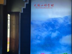 -凤凰山斑鱼馆(恭城店)