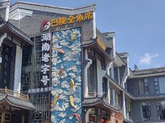 -巴陵全鱼席(湖南老字号汴河街店 )