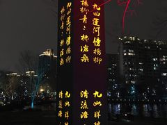 -运河游船(武林门码头)