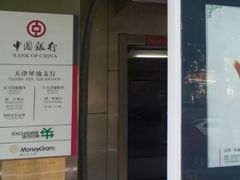 -中国银行(天津犀地支行)