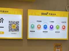 -千米手机电脑维修回收(青山店)