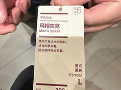 -MUJI无印良品(华贸店)