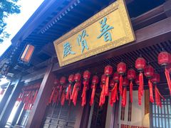 -香积寺