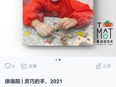 -tomato蕃茄田艺术(新天地中心)