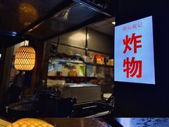 -潮汕龙记·普宁肠粉