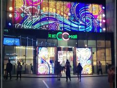 -天虹购物中心(石路店)