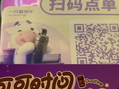 -一只酸奶牛(八一路店)