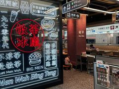 -敏华冰厅(平安金融中心店)